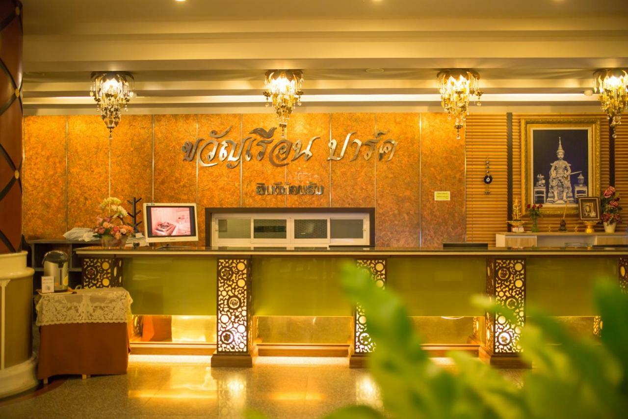Hotel Kwan Ruen Park Nakhonratchasima Zewnętrze zdjęcie